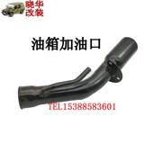 北京吉普121 6460油箱加油口原厂 5030 2030 2032