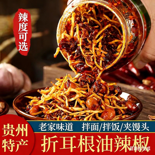 贵州特产折耳根油辣椒下饭拌饭菜