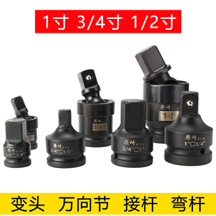 4寸1 接桿1寸3 2寸長(zhǎng)接桿加長(zhǎng)桿彎桿萬(wàn)向節(jié)變頭