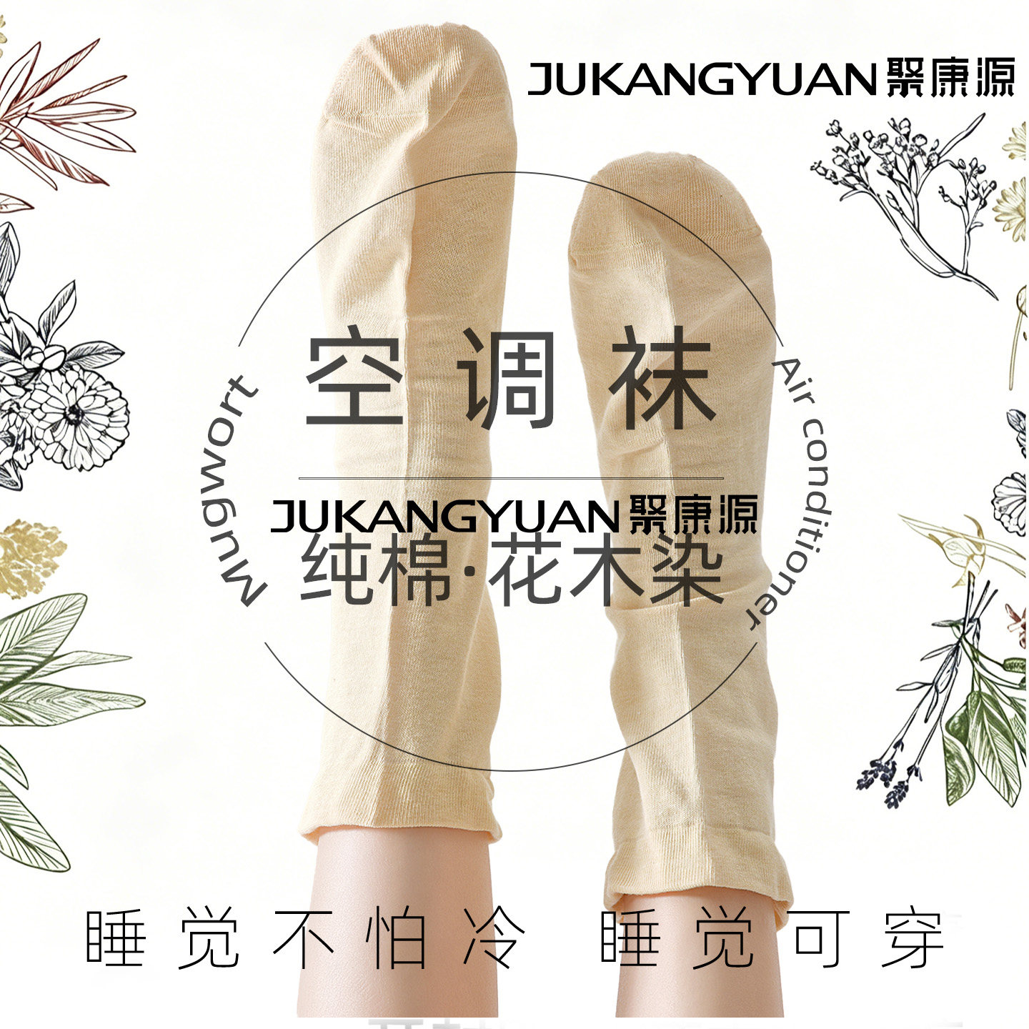 【新品】月子袜无染色A类孕妇纯棉袜子孕产妇松口简约透气睡眠袜