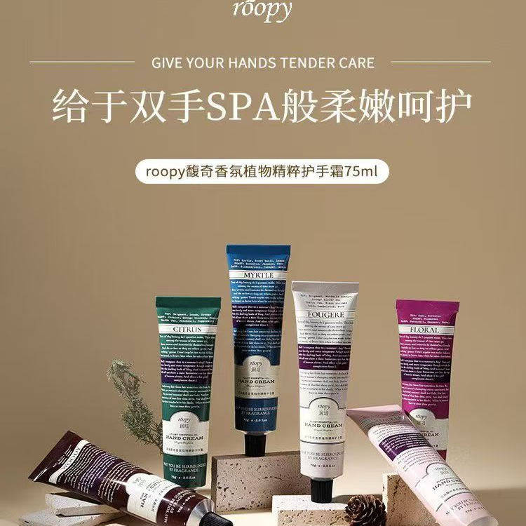 正品润培roopy馥奇香氛植物精粹护手霜 防干裂丝滑保湿滋润75g