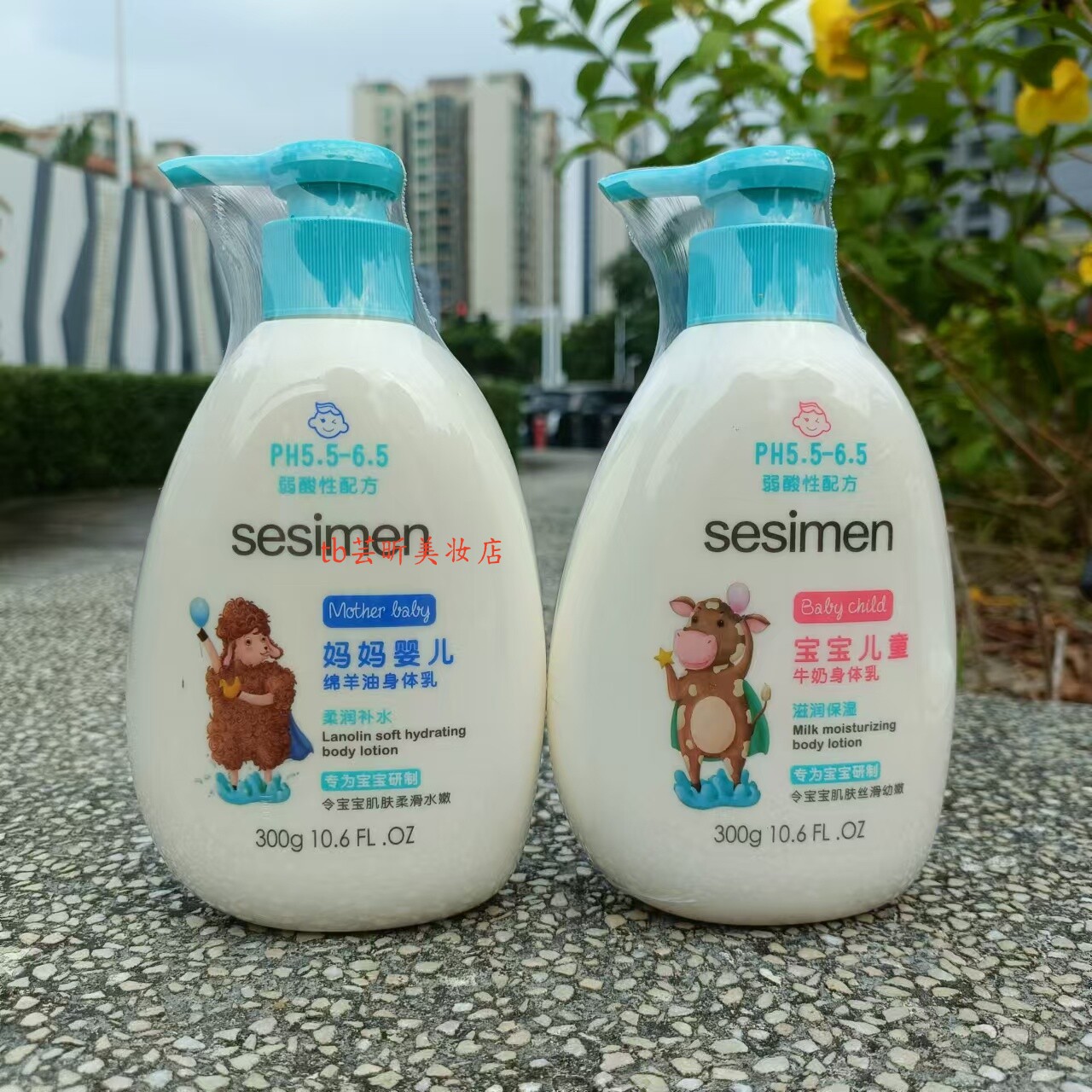 贝茜曼妈妈婴儿绵羊油柔润补水身体乳宝宝儿童牛奶滋润补水300g