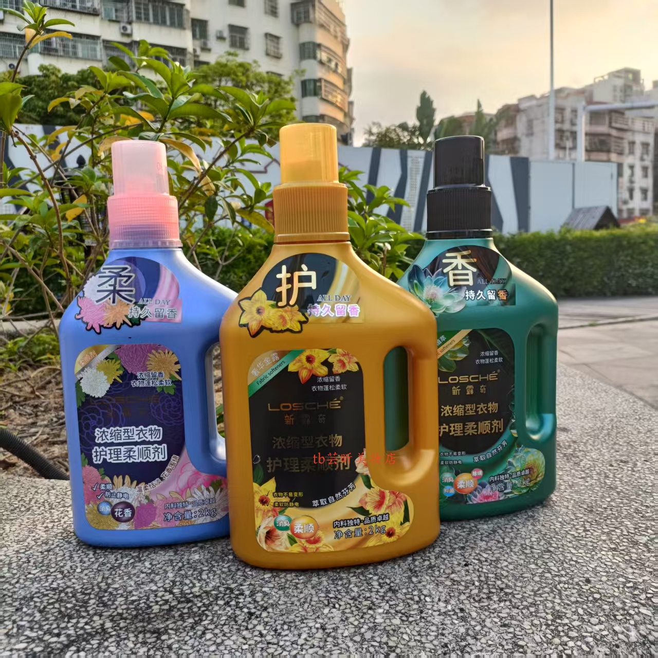 浓缩型衣物护理柔顺剂新露奇香氛