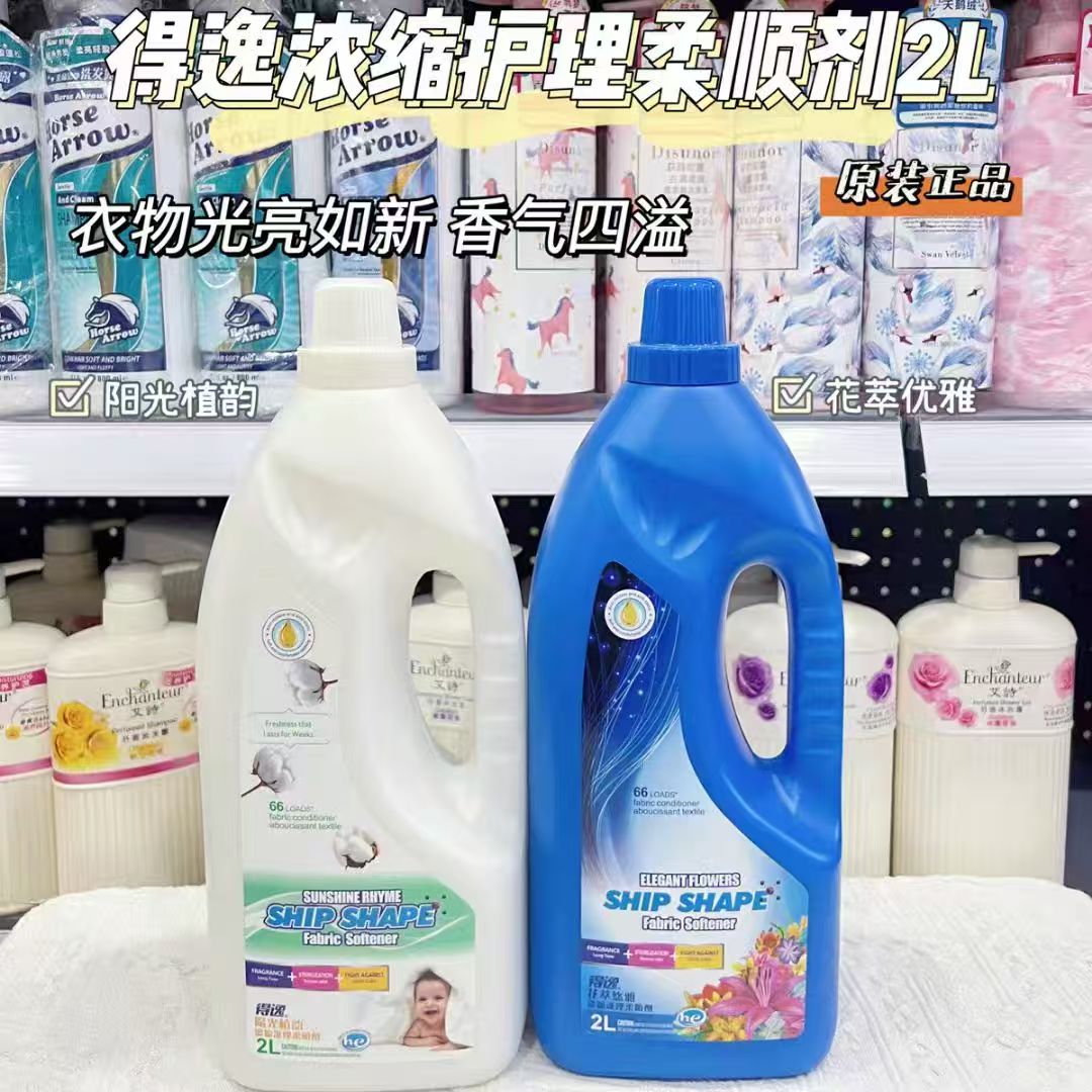 得逸浓缩护理柔顺剂持久留香抑菌