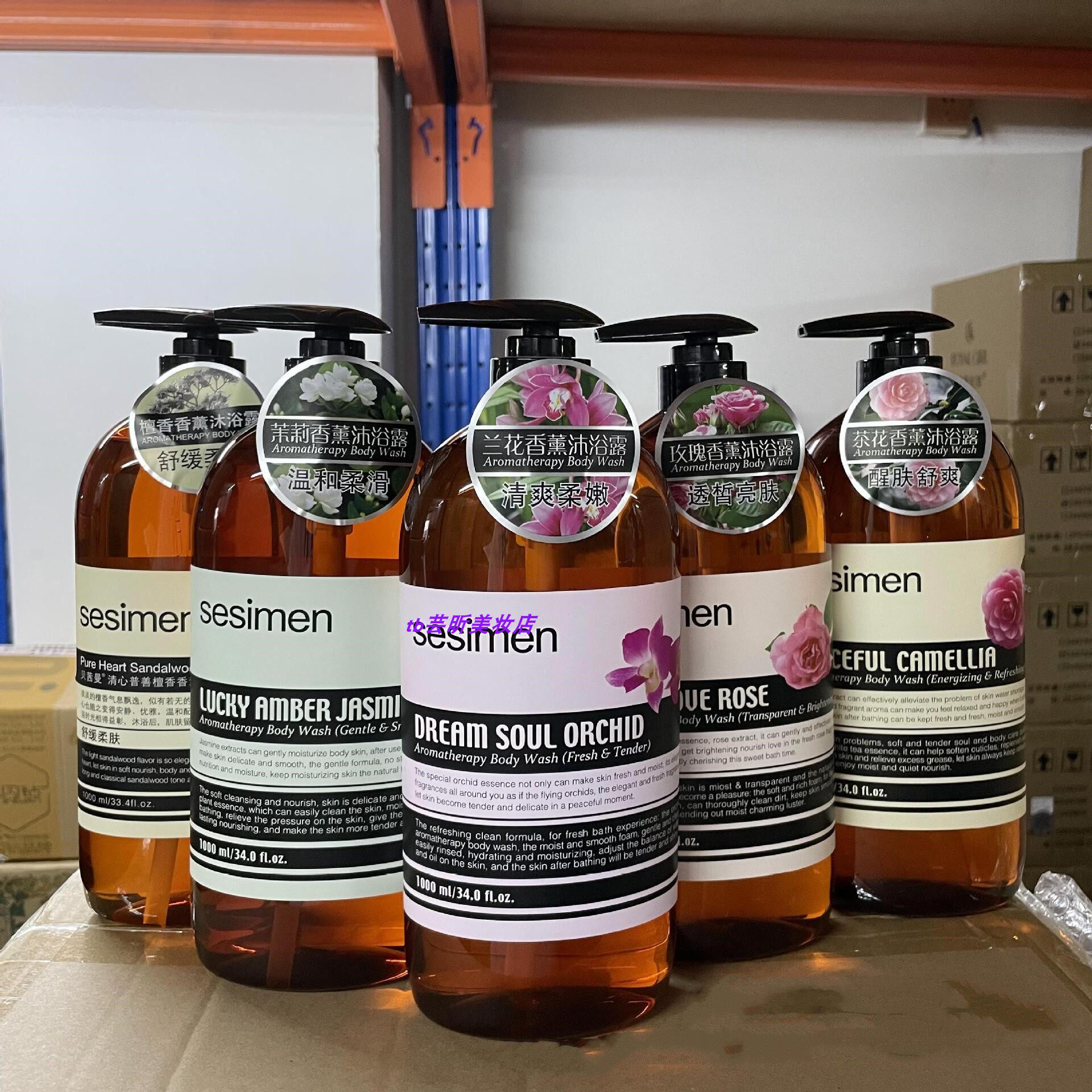 贝茜曼茶花香薰沐浴露玫瑰柔亮檀香舒缓兰花清爽茉莉柔滑细腻正品