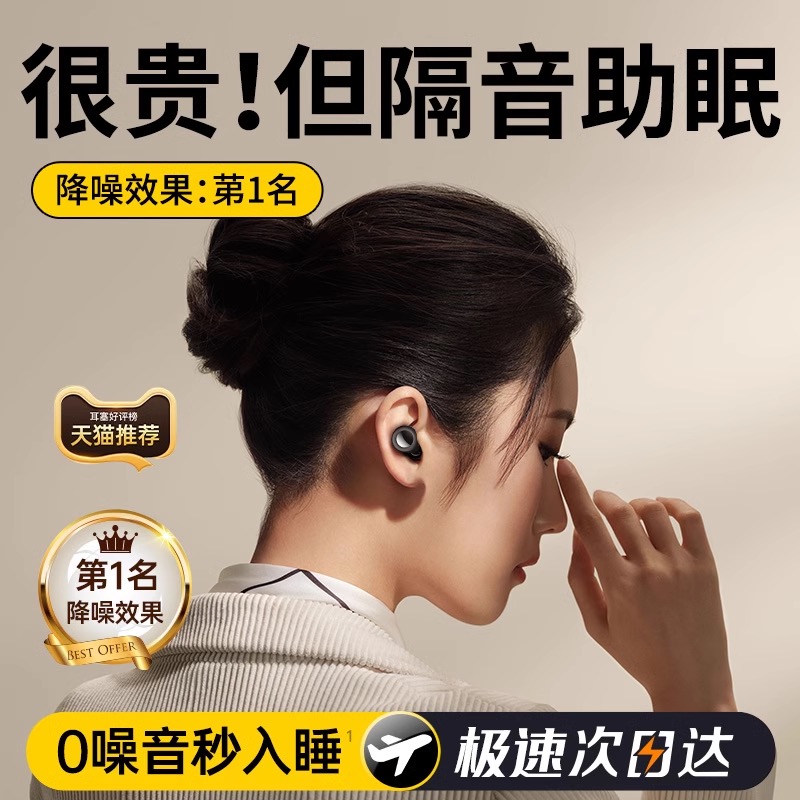 【德国品牌】隔音助眠耳塞天花板