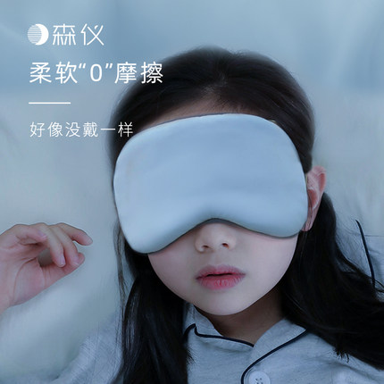 学生专用真丝眼罩午睡睡眠睡觉遮光神器护眼透气白天助眠夏天薄款
