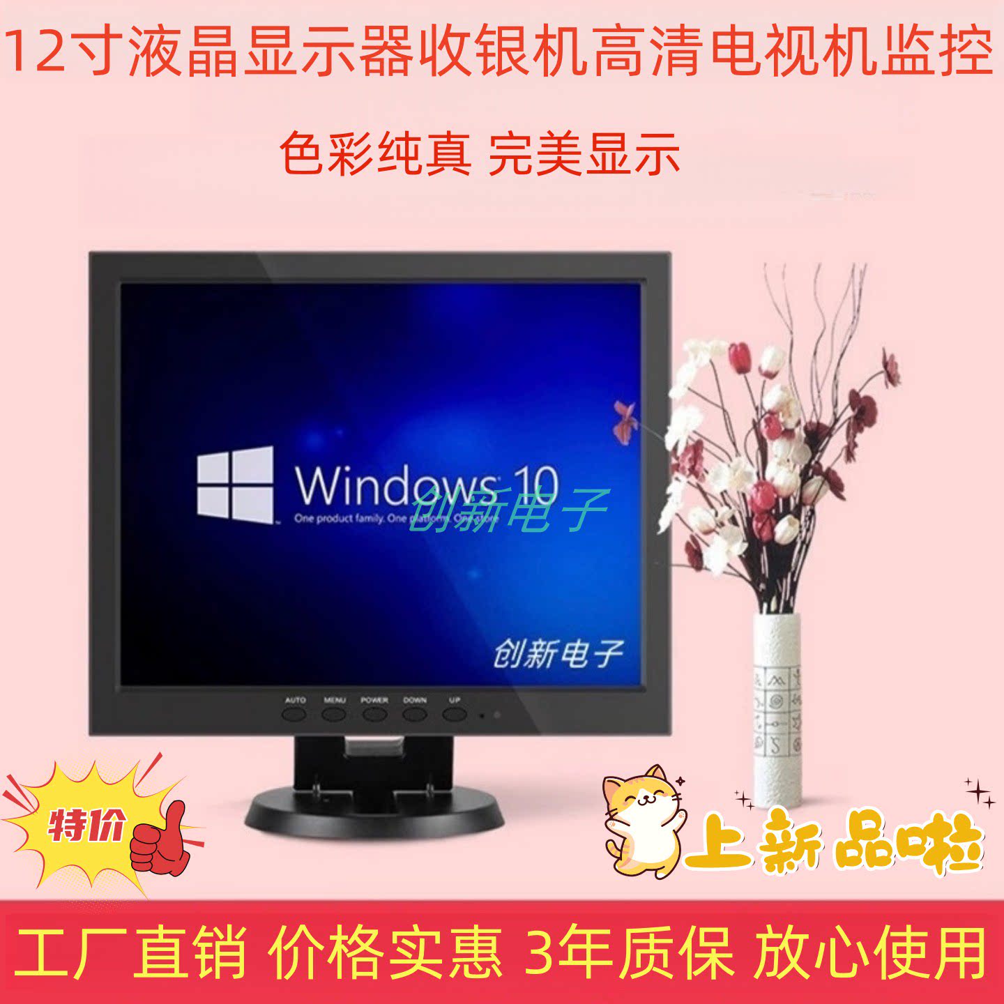 12寸显示器8/10/14/15/17寸液晶显示屏收银彩票机BNC监控高清电视