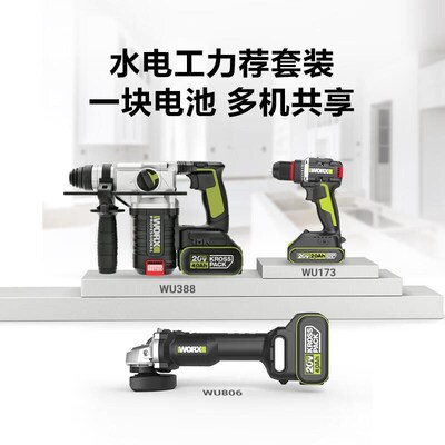WU388F 无刷电锤电镐锂电冲击钻充电式Y电钻角磨重锤