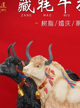 彷真牦牛树脂摆件模型r内蒙古公仔动物工艺品商场超市民族吉祥物