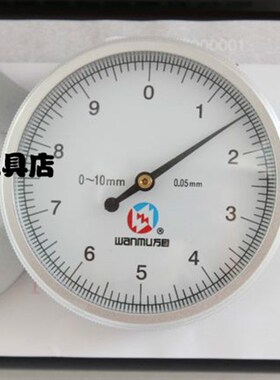 万目卡钳表 III型 0-q10*0.05mm 壁厚尺 卡规 百分表卡钳 带表卡