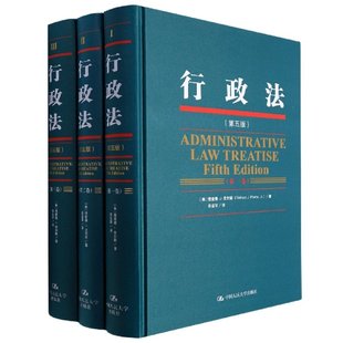 施洋 共3册 精 理查德·J·皮尔斯 苏苗罕中国人民大学9787300218809 译者 谢良阔 行政法 责编 张权 第5版 美 欧奎