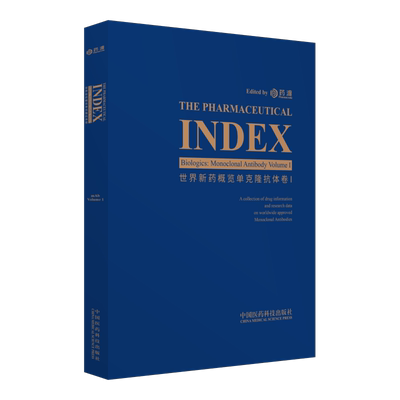 THE PHARMACEUTICAL INDEX BIOLOGICALS-MONOCLONAL ANTIBODY VOLUME 1朱迅、丁红霞 著作中国医药科技出版社9787521403176