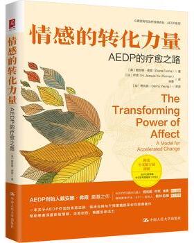 情感的转化力量:AEDP的疗愈之路:a model for accelerated change(美)戴安娜·弗霞(Diana Fosha)著中国人民大学出版社
