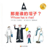 那是谁的帽子  [Whose hat is that？][荷] 约克·艾克维德 著，[荷] 郑宗琼 绘，曹秋梅 译石油工业出版社9787518326860