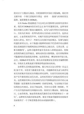 人类胎盘健康与疾病William，F.Rayburn北京大学医学出版社有限公司9787565929168