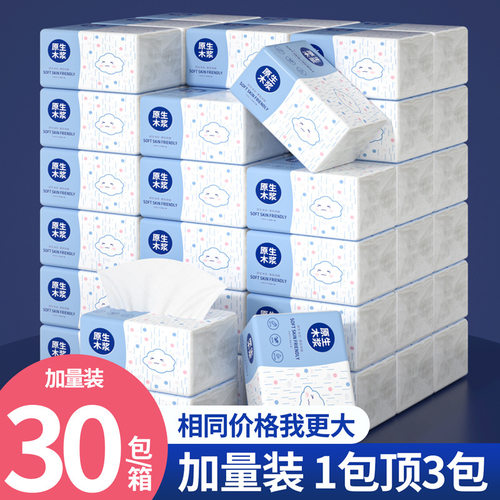 抽纸家用餐巾纸408张4/5层加厚大包大箱擦手纸餐厅饭店卫生抽纸巾