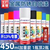 自动手摇自喷漆汽车免除锈金属专用防锈漆家具木器白色黑色油漆罐