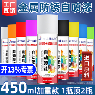自动手摇自喷漆汽车免除锈金属专用防锈漆家具木器白色黑色油漆罐