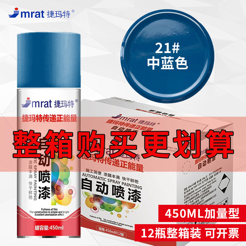 整箱12瓶批发中蓝色深蓝色自喷漆
