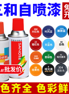三和自动喷漆手摇自喷漆金属防锈家具木器漆汽车涂鸦家用白色清漆