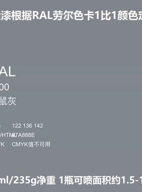 劳尔定做自动手摇自喷漆RAL7000松鼠灰机械设备防锈漆RAL7035油漆