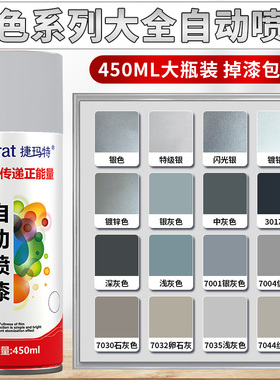 银色自喷漆金属防锈漆304不锈钢专用镀铬电镀银粉镀锌银灰色油漆
