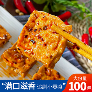 梅山古镇茶油小豆腐100包豆营养素食小吃麻辣零食豆干油豆腐即食