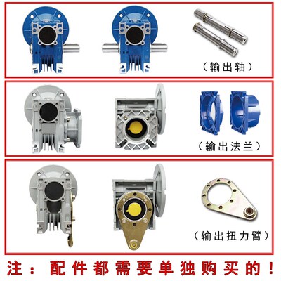 T减速器MReV040 050 06 075 00 110 10蜗轮蜗杆RV减速机