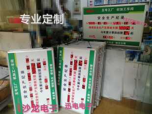 消防安全天数记录标识牌v零火灾持续天数计数器LED自动加1