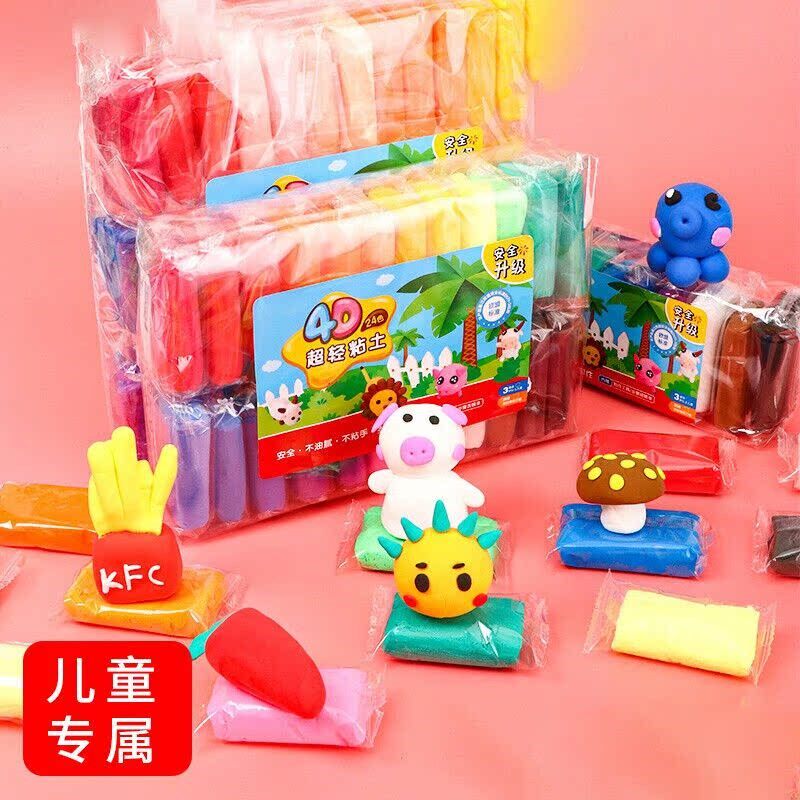 儿童安全超c轻粘土太空泥彩泥橡皮泥儿童手工黏土宝宝环保玩具wj