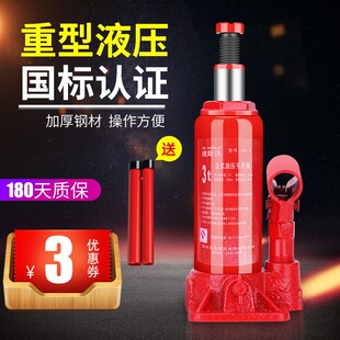 千斤顶换胎工具专 小轿车用b车载车用2吨3吨手摇随车汽车液压立式