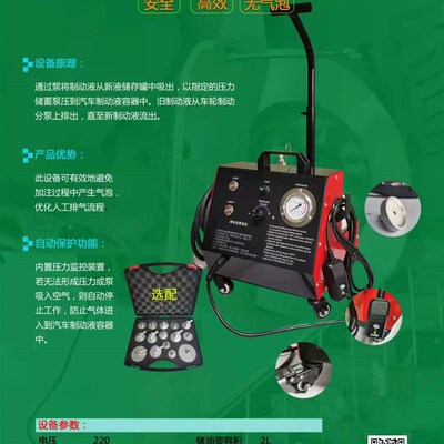 NST纳思达电动k制动液更换机刹车油更换机自动款220V单人操作