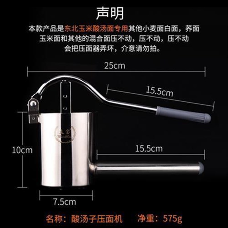 东北汤子面挤压器家用汤套工具压酸汤子神器手Q动压面机叉子压面