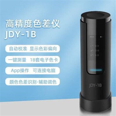 金斗云高度分光色差仪 调t色仪测色计色差宝便携式油漆分析仪色差