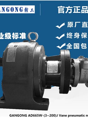 GANGONG工业级大扭矩减速气动马达GEG4AML-5正反转气动马达减速机