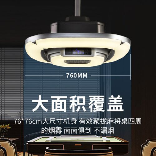 麻将机吸烟灯棋牌室升降吊灯空气净化器直L排式茶楼智能新风闪耀