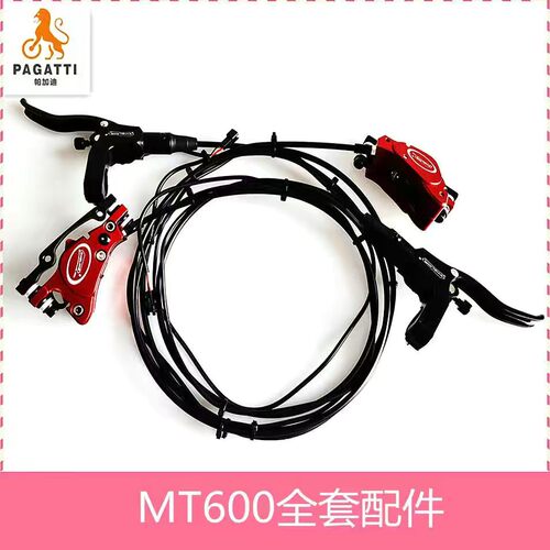 MT600油刹配件油刹刹车总成