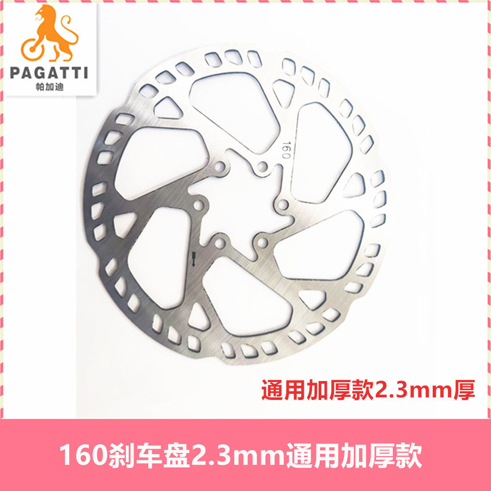 代驾车碟刹片刹车盘碟刹盘油刹盘图片