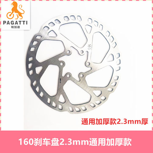 代驾车碟刹片刹车盘碟刹盘油刹盘