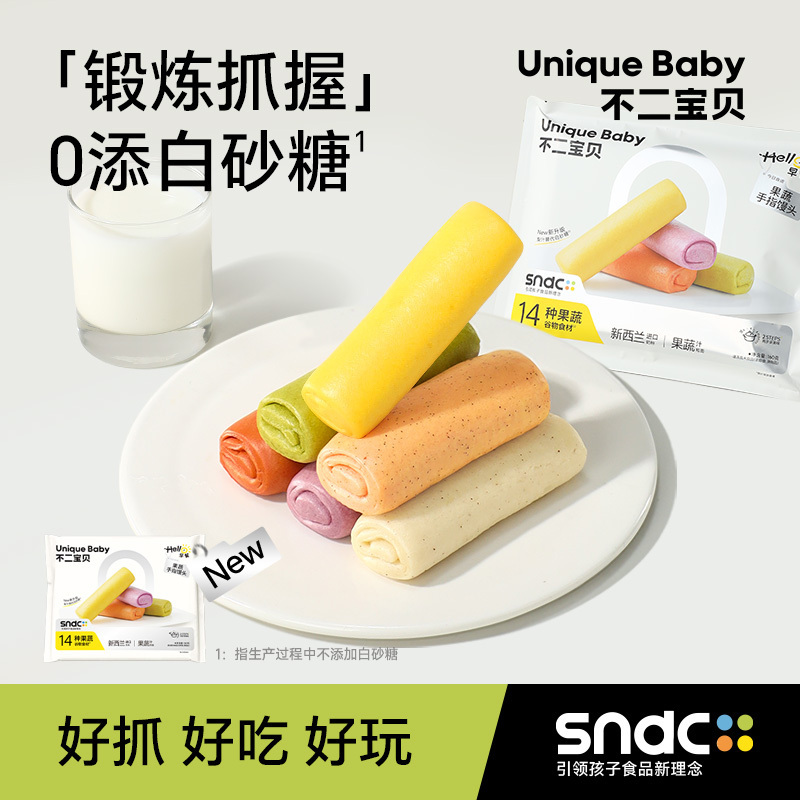 【不二宝贝】果蔬手指馒头 160g/袋（8个/袋）