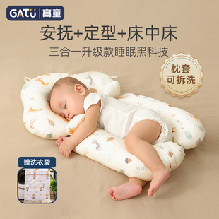 婴儿定型枕头防惊跳安抚枕新生儿宝宝侧睡纠正头型睡觉安全感神器