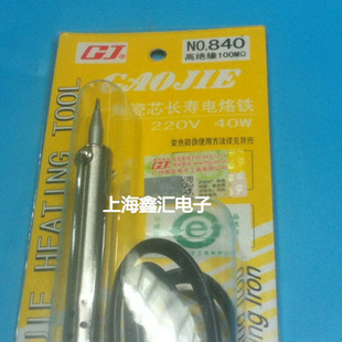 NO.840带指示灯长寿型环保外热式 40W 电烙铁