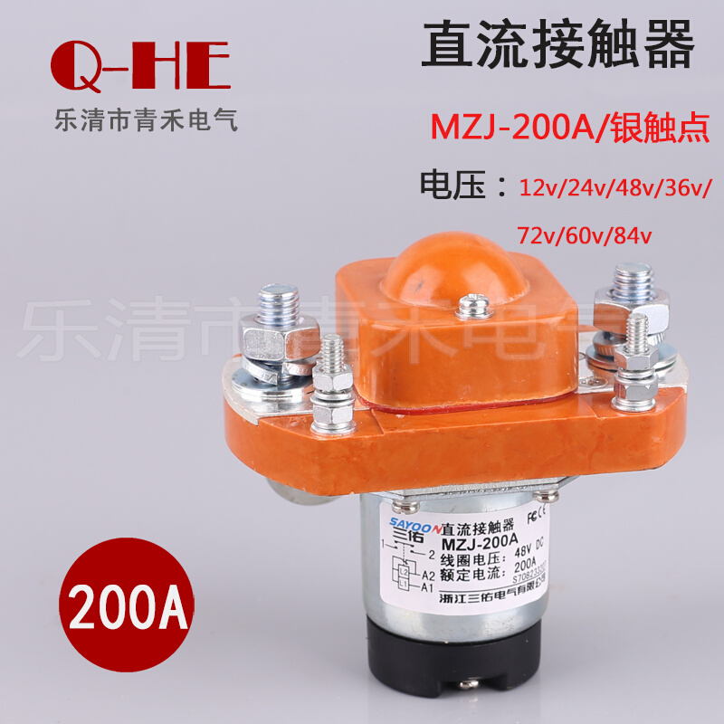 直流接触器MZJ-200A MZJ-200S/4801 电动车配件48v12v 24v60v72v