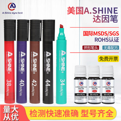 德标达因笔电晕笔达英笔A.Shine 28 30 32 34 36 38 40 42 44mN/m