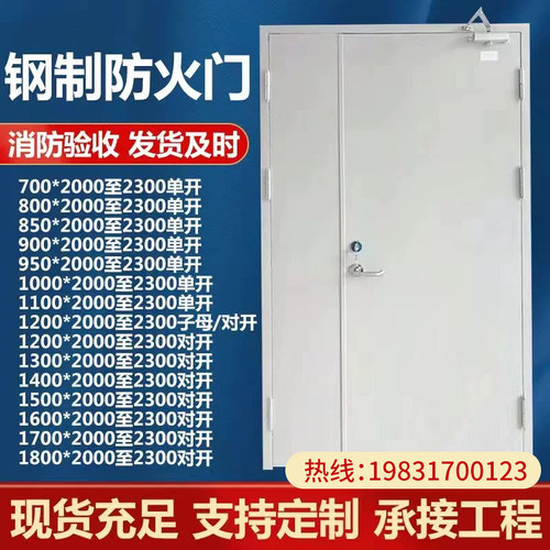 甲级钢制防火门消防工程门逃生门