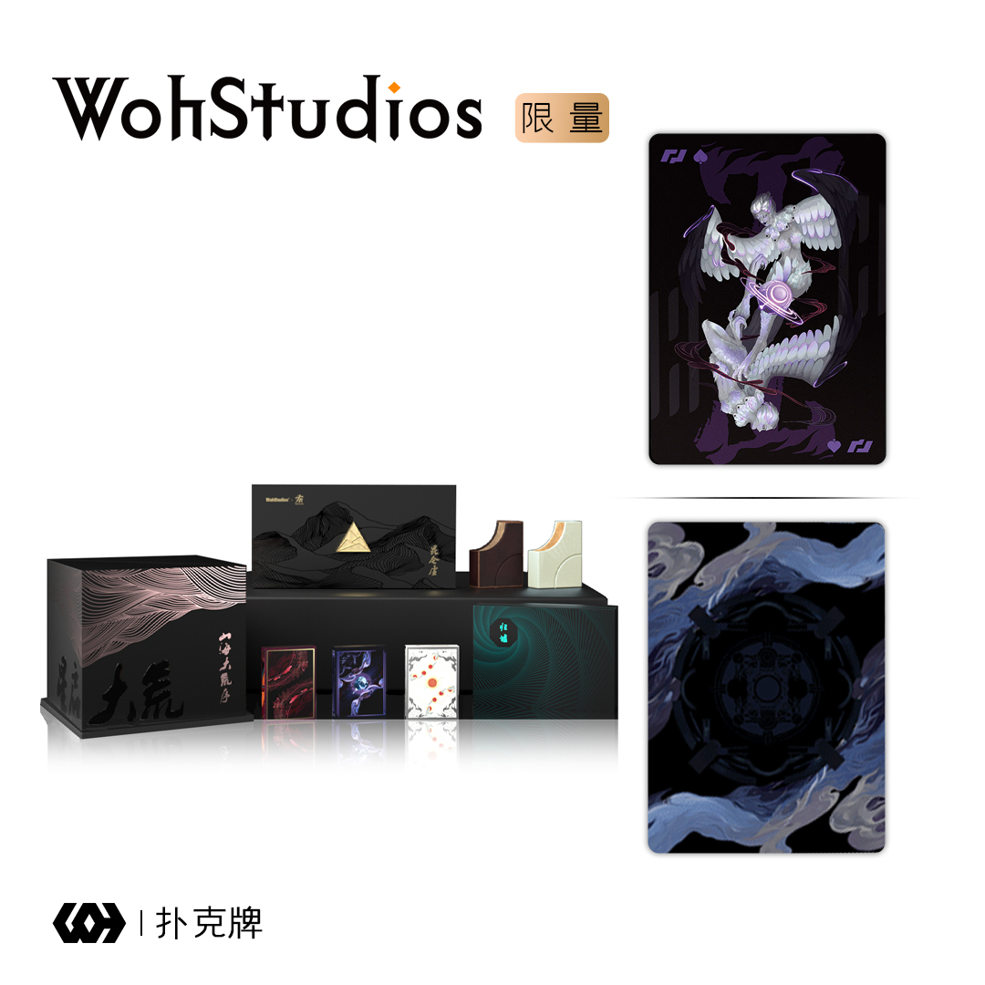 山海大荒序花切扑克牌川级