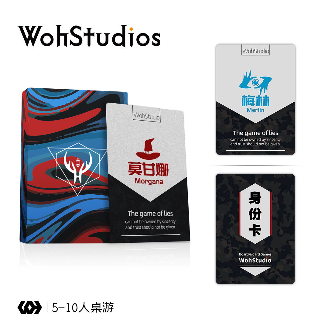 【Woh】阿艾瓦隆桌游 专业版 抵抗组织卡牌游戏 PVC防水 聚会定制 - 实物图