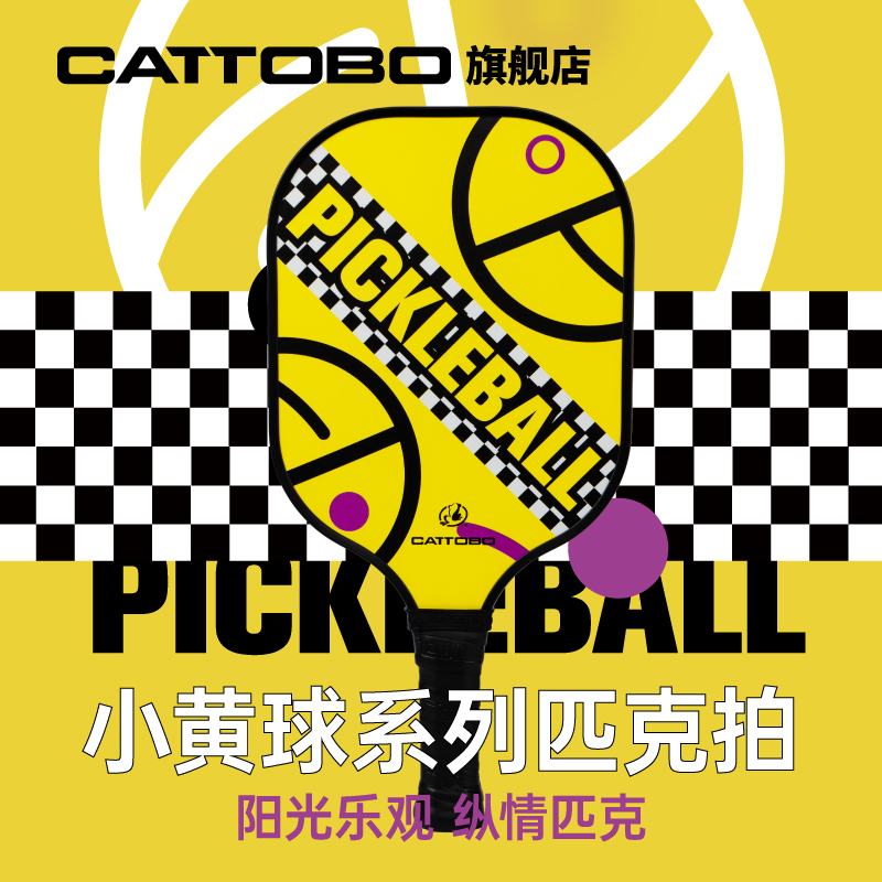 CATTOBO匹克球球拍小黄球系列玻璃纤维专业比赛训练拍PICKLEBALL