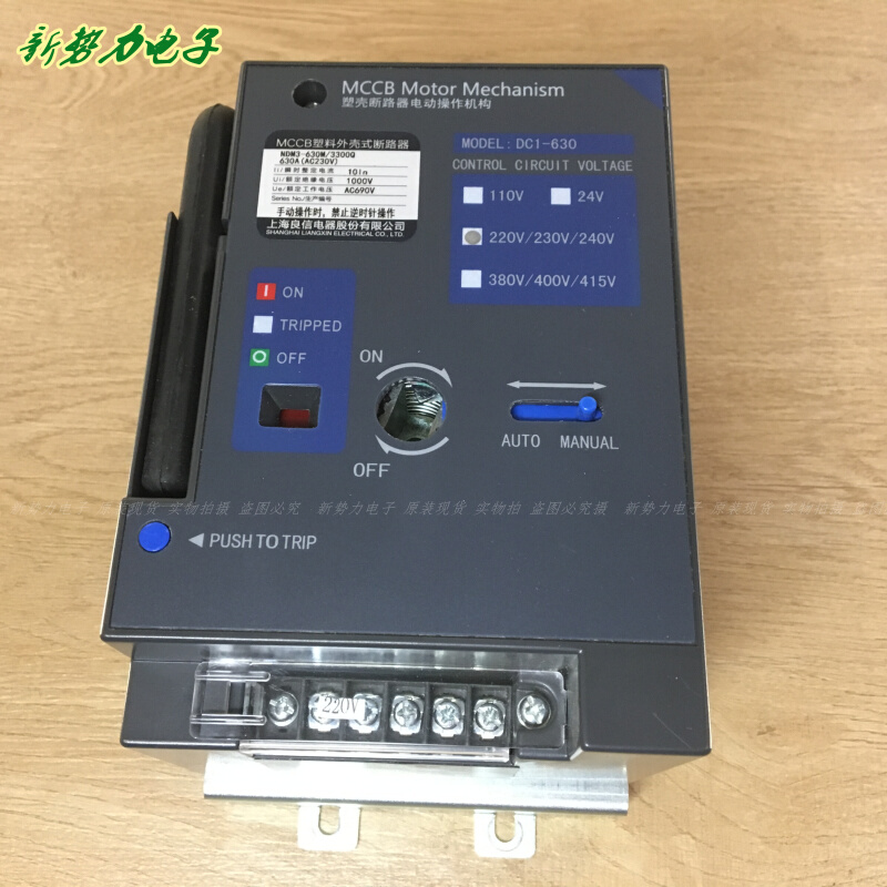 上海良信DC1-630塑壳断路器电动操作机构用NDM3-600 AC230V